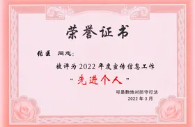 荣誉证书芯资格模板获奖
