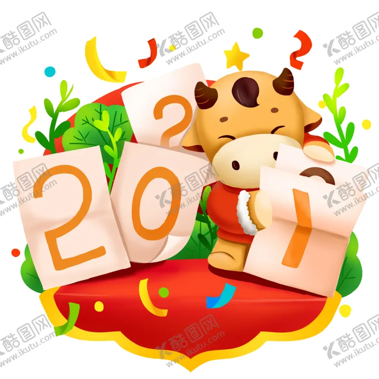 编号：40196704231308139091【酷图网】源文件下载-牛年形象