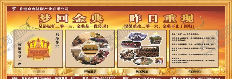 编号：55731210031032588372【酷图网】源文件下载-足浴简介