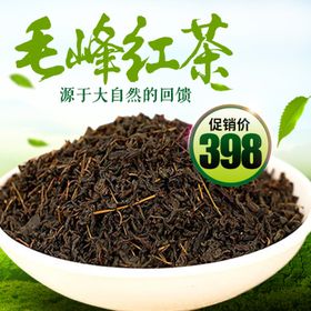 茶叶茶饮活动促销优惠淘宝主图