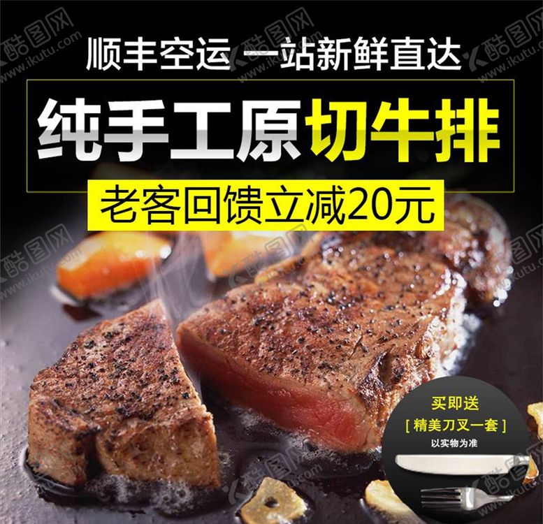 编号：67188605090007424380【酷图网】源文件下载-食品主图