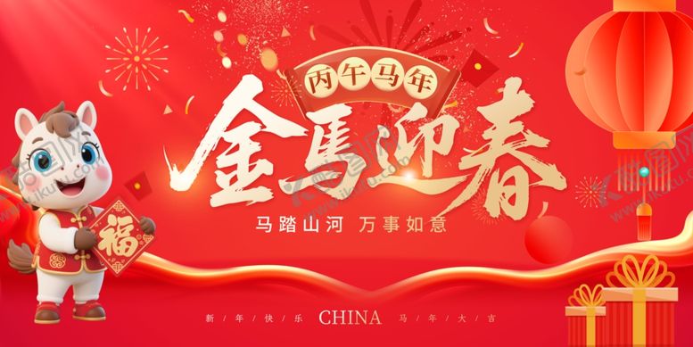 编号：96135509260628117913【酷图网】源文件下载-晚会
