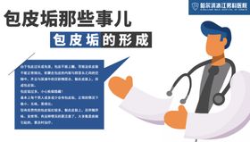 男科常识
