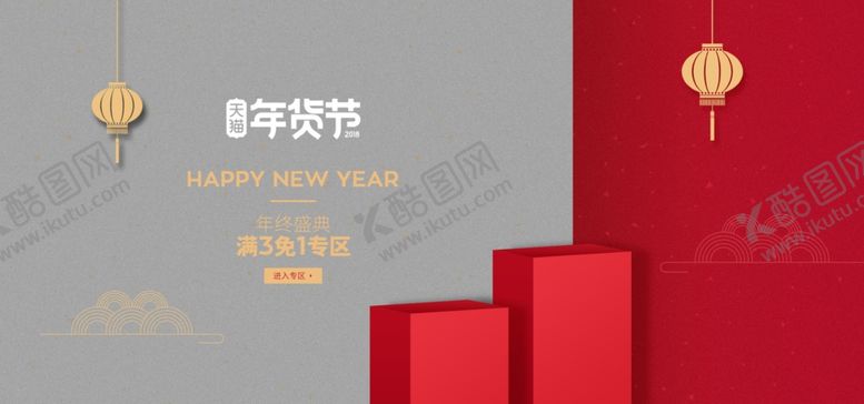 编号：52537206170717588000【酷图网】源文件下载-电商展台背景