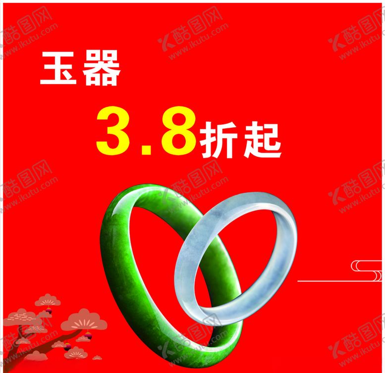 编号：83154110311644158287【酷图网】源文件下载-黄金珠宝