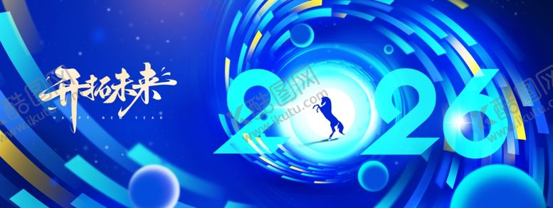 编号：17797204050025062092【酷图网】源文件下载-2026科技风新年主题海报