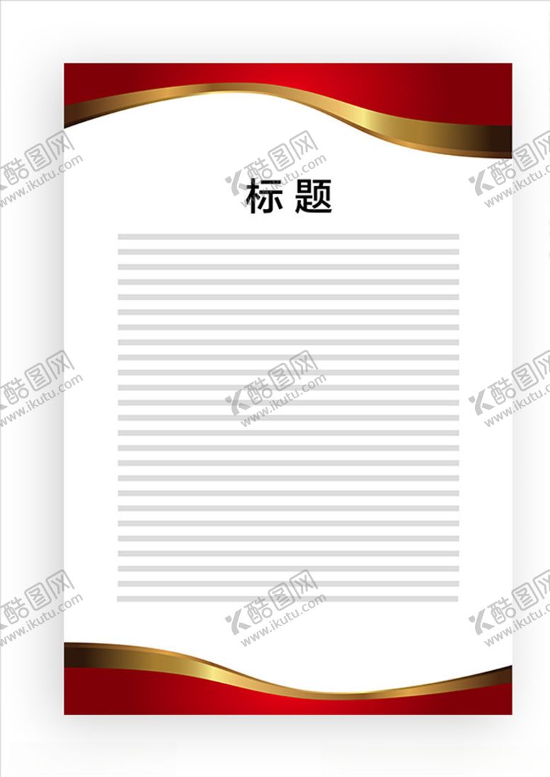 编号：40997306300853323081【酷图网】源文件下载-展板模板