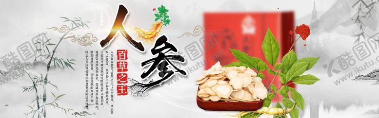 编号：05169209152238188943【酷图网】源文件下载-人参山参东北野山参