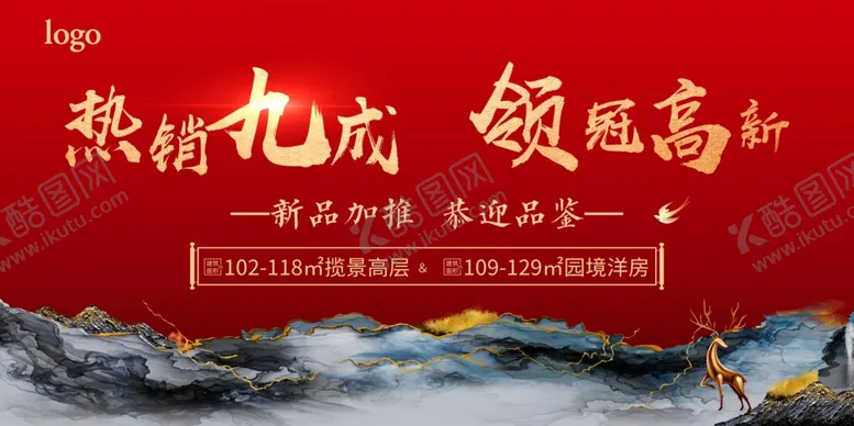 编号：28664710220436226392【酷图网】源文件下载-国庆热销