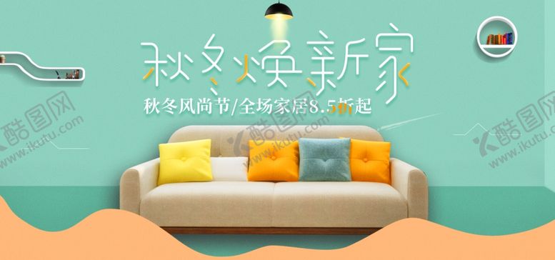 编号：49183009300030042085【酷图网】源文件下载-布衣沙发