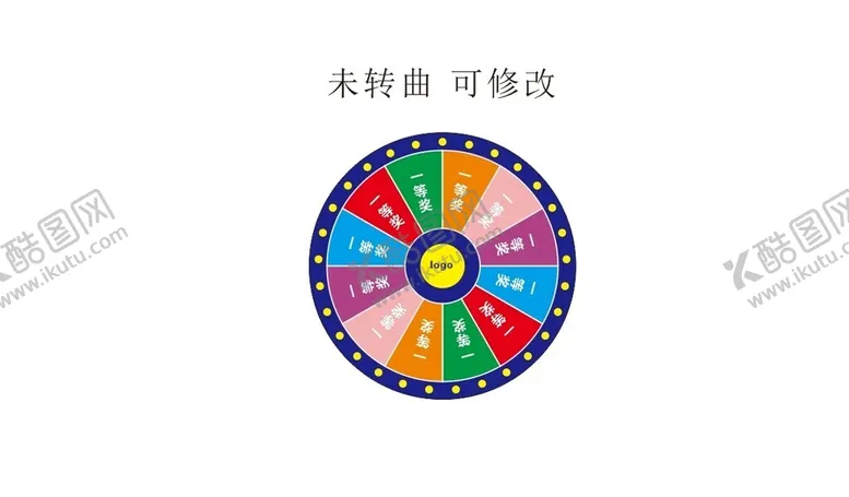 编号：69455203080323173781【酷图网】源文件下载-抽奖大转盘
