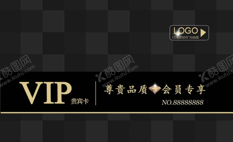 编号：46460310042253499894【酷图网】源文件下载-会员卡