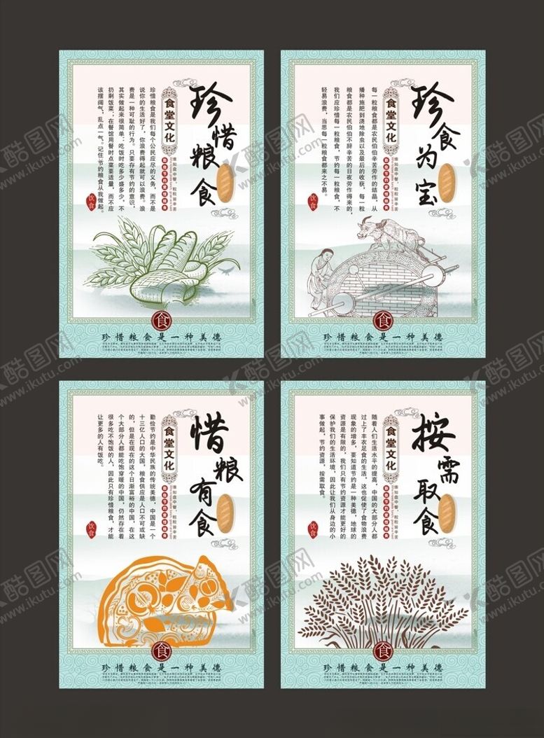 编号：91362311022021006351【酷图网】源文件下载-食堂文化