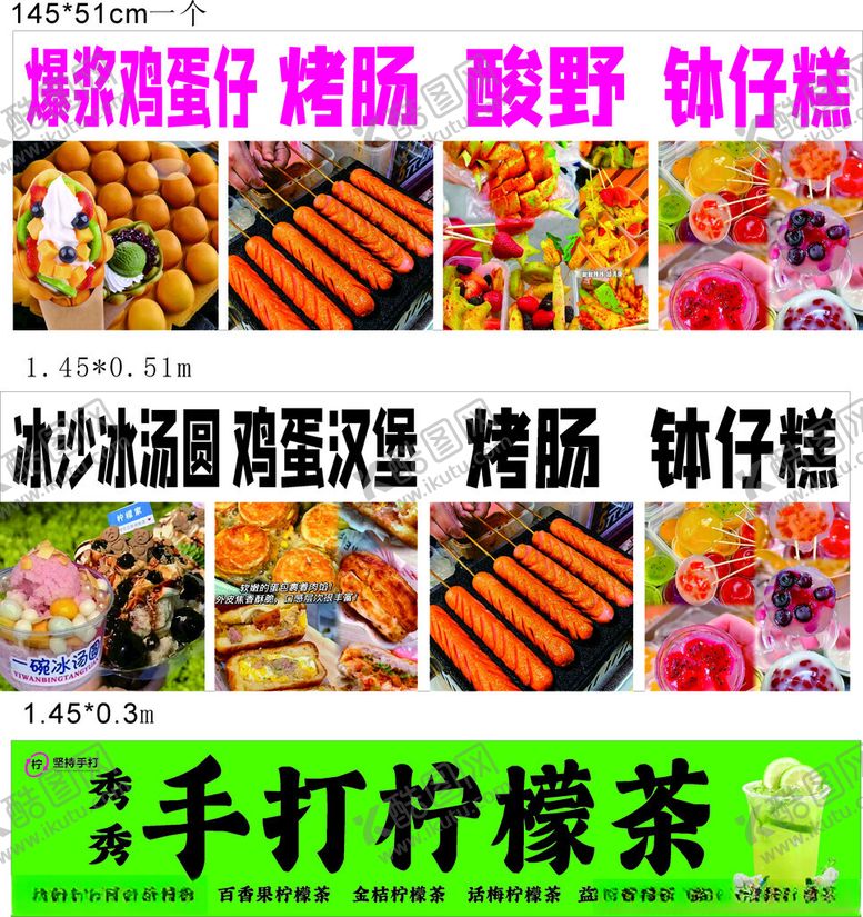 编号：97987405242124538561【酷图网】源文件下载-多样美食小吃开启味蕾盛宴