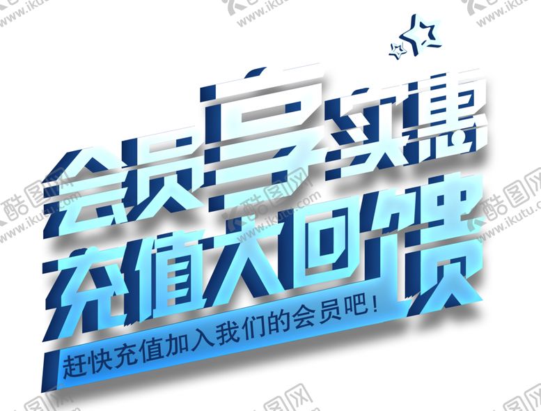 编号：71511403281900396438【酷图网】源文件下载-会员充值