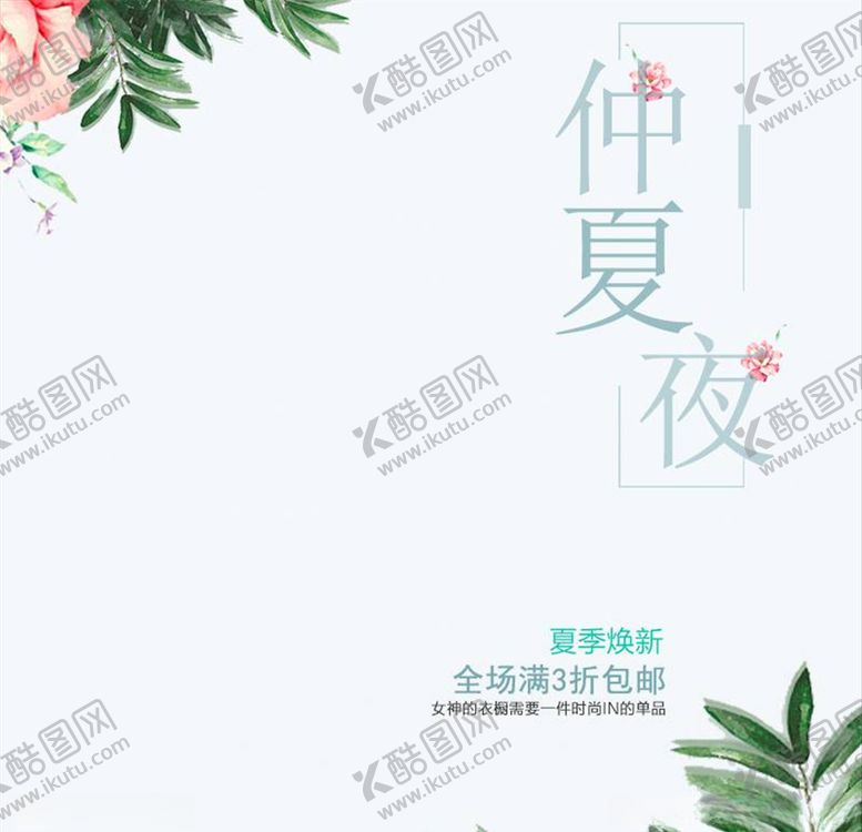 编号：12590504151859276219【酷图网】源文件下载-淘宝主图背景