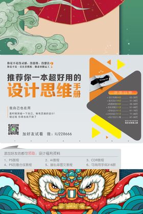 国潮风海报国潮风背景国潮风