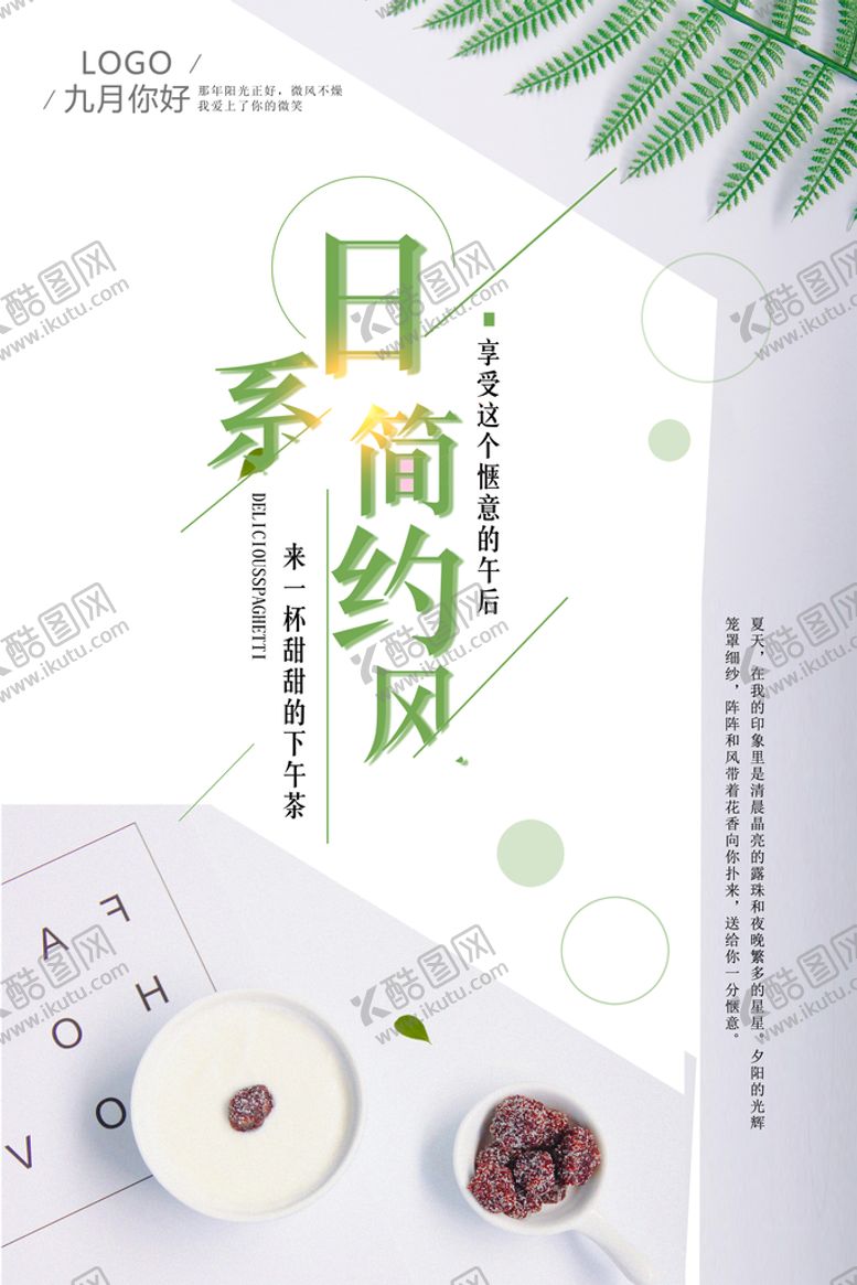 编号：25524710280123131162【酷图网】源文件下载-舌尖上的美食