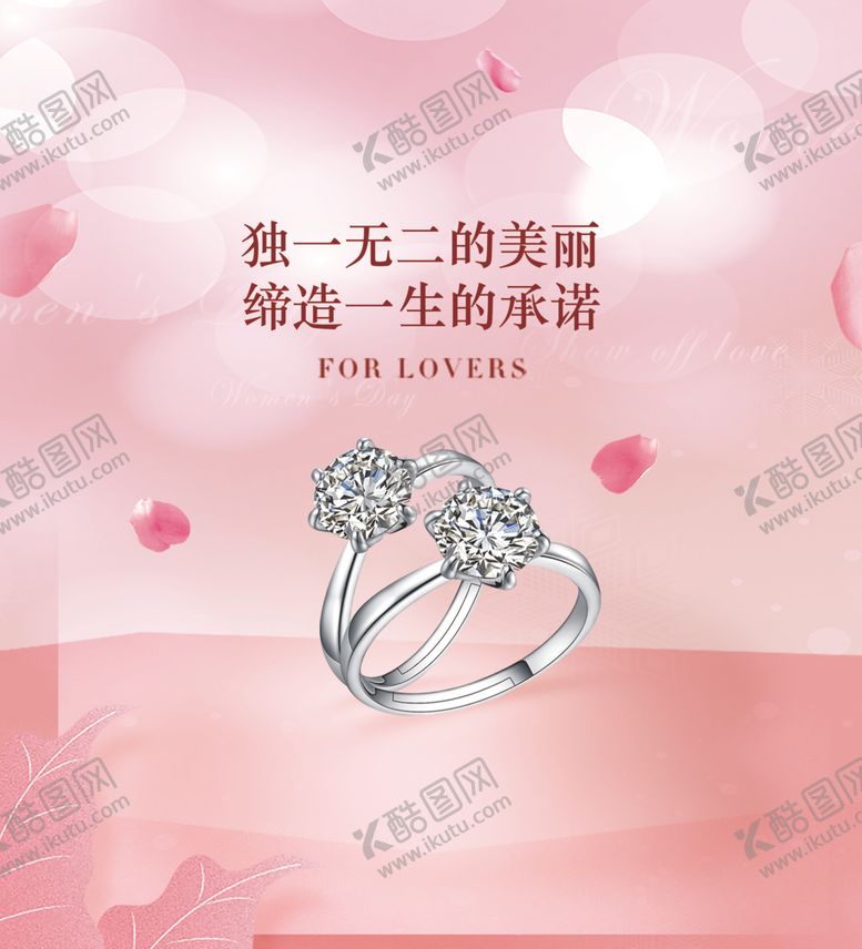 编号：30523707011658453299【酷图网】源文件下载-钻石戒指