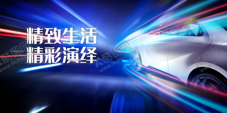 编号：91777807141156078265【酷图网】源文件下载-汽车销售活动宣传背景海报素材