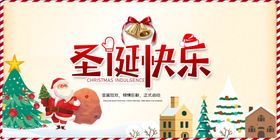 圣诞快乐