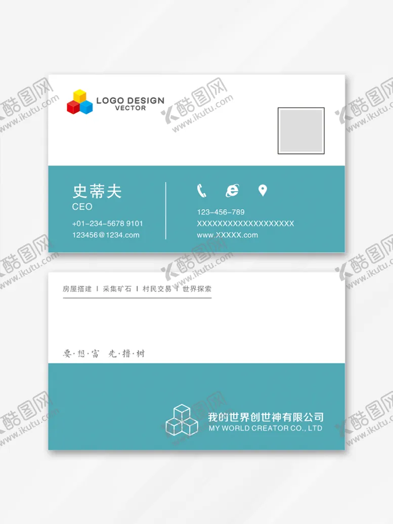 编号：29536401280528537999【酷图网】源文件下载-名片设计