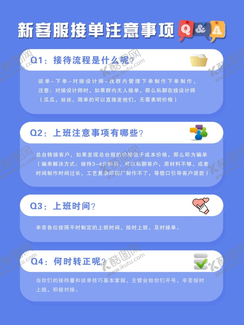 编号：61145212191708279747【酷图网】源文件下载-注意事项