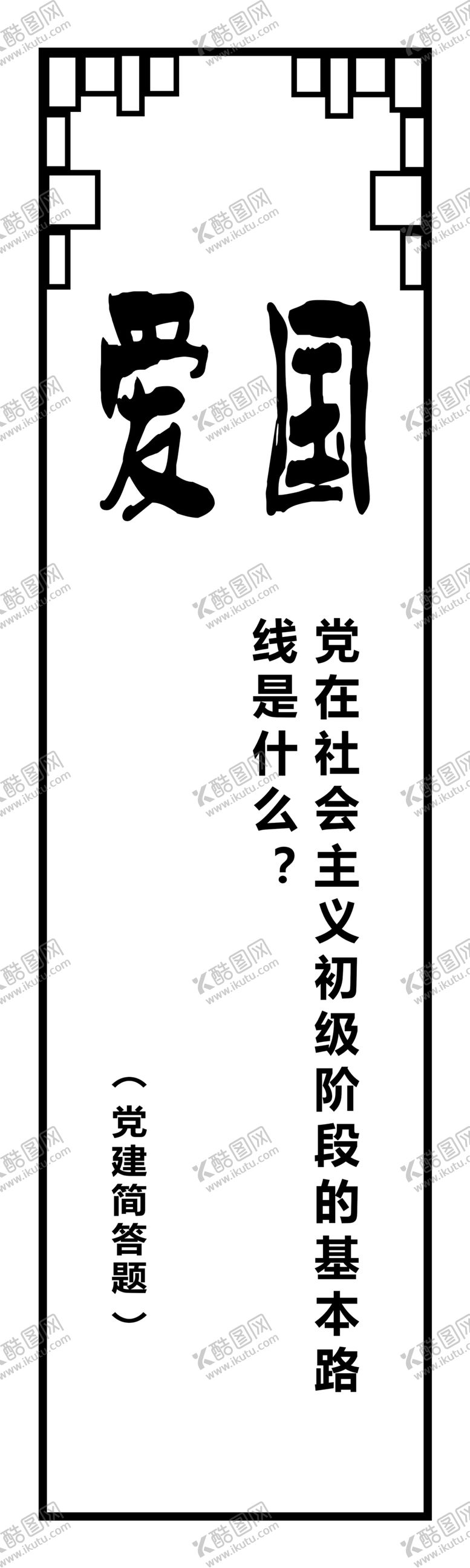 编号：91862310030456346604【酷图网】源文件下载-灯谜