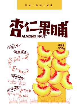 零食包装