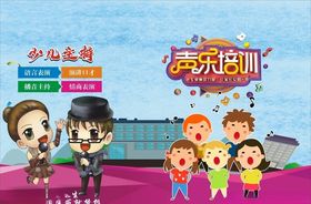 少儿主持和声乐培训班