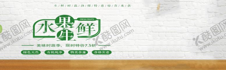 编号：49415810220627468346【酷图网】源文件下载-新鲜水果