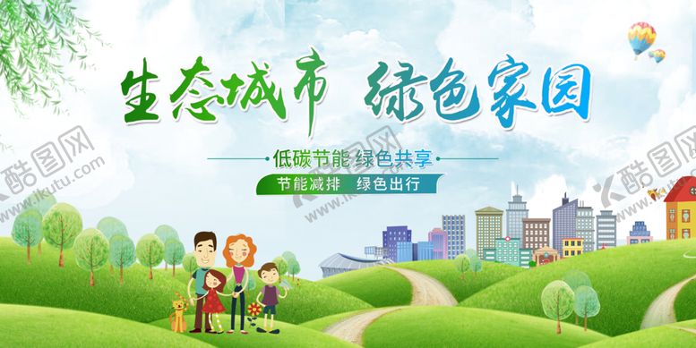 编号：45192809171100508927【酷图网】源文件下载-文明城市