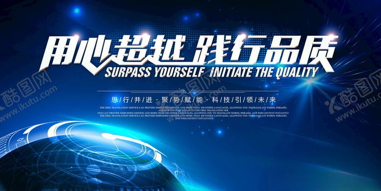 编号：35410411142307238158【酷图网】源文件下载-用心超越践行品质