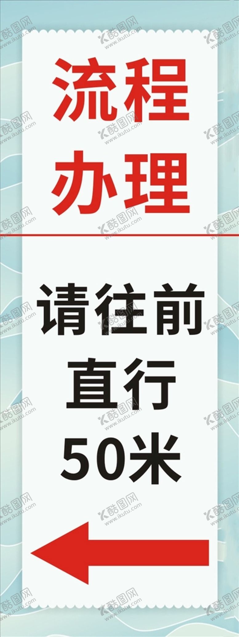 编号：48693002131602195412【酷图网】源文件下载-指示牌