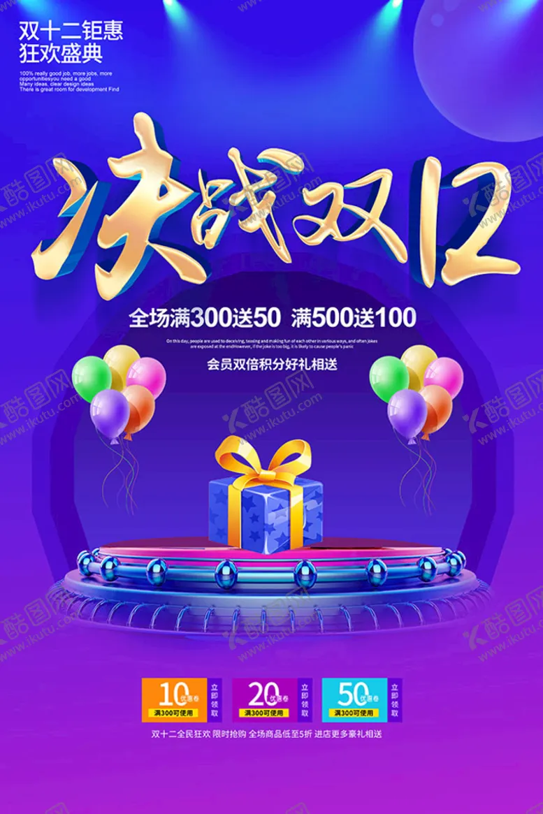 编号：31489209121736172349【酷图网】源文件下载-决战双12