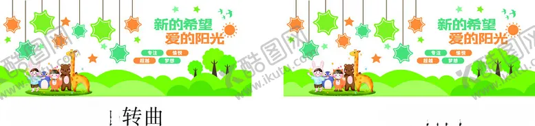 编号：33627906291717567222【酷图网】源文件下载-卡通风格绿色草地装饰图案