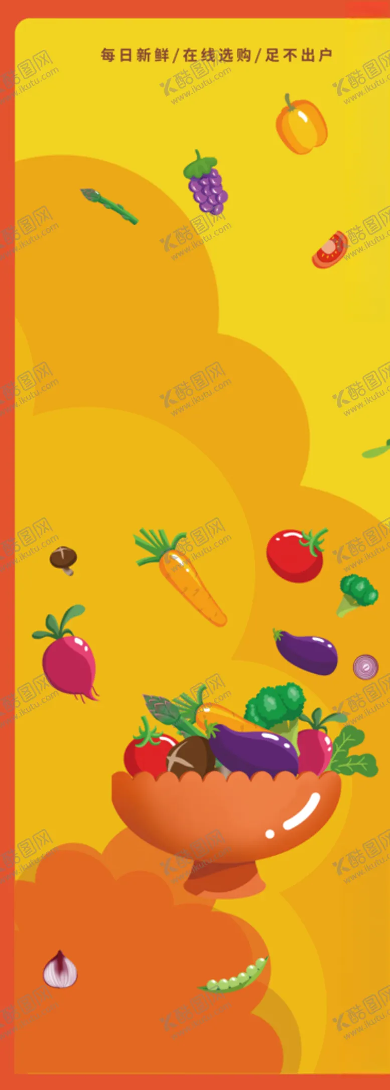 编号：15538507020609188313【酷图网】源文件下载-海报背景