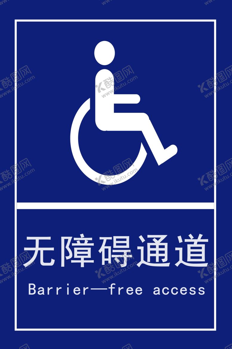 编号：15043906160709062719【酷图网】源文件下载-无障碍通道