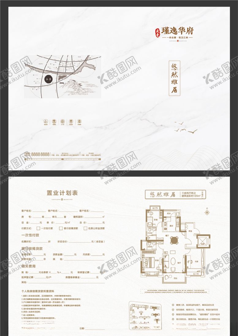 编号：72796709200949272085【酷图网】源文件下载-房地产置业计划书