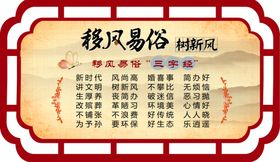 新时代讲文明