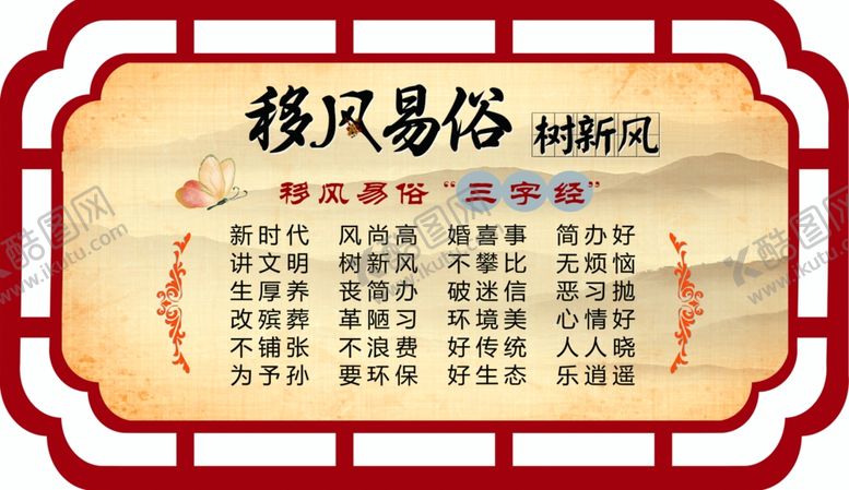 编号：59758112071054309253【酷图网】源文件下载-新时代讲文明