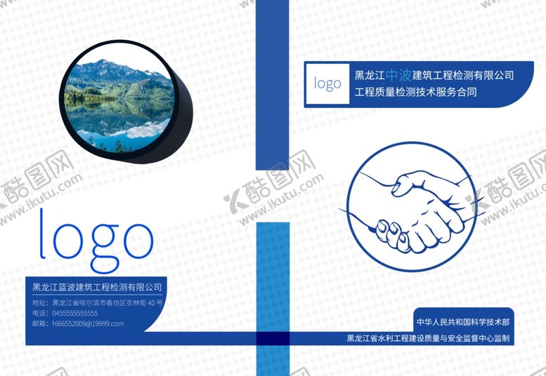 编号：72874607070213161779【酷图网】源文件下载-封面