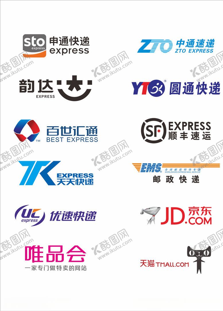 编号：75142207070552521382【酷图网】源文件下载-各大快递标志Logo
