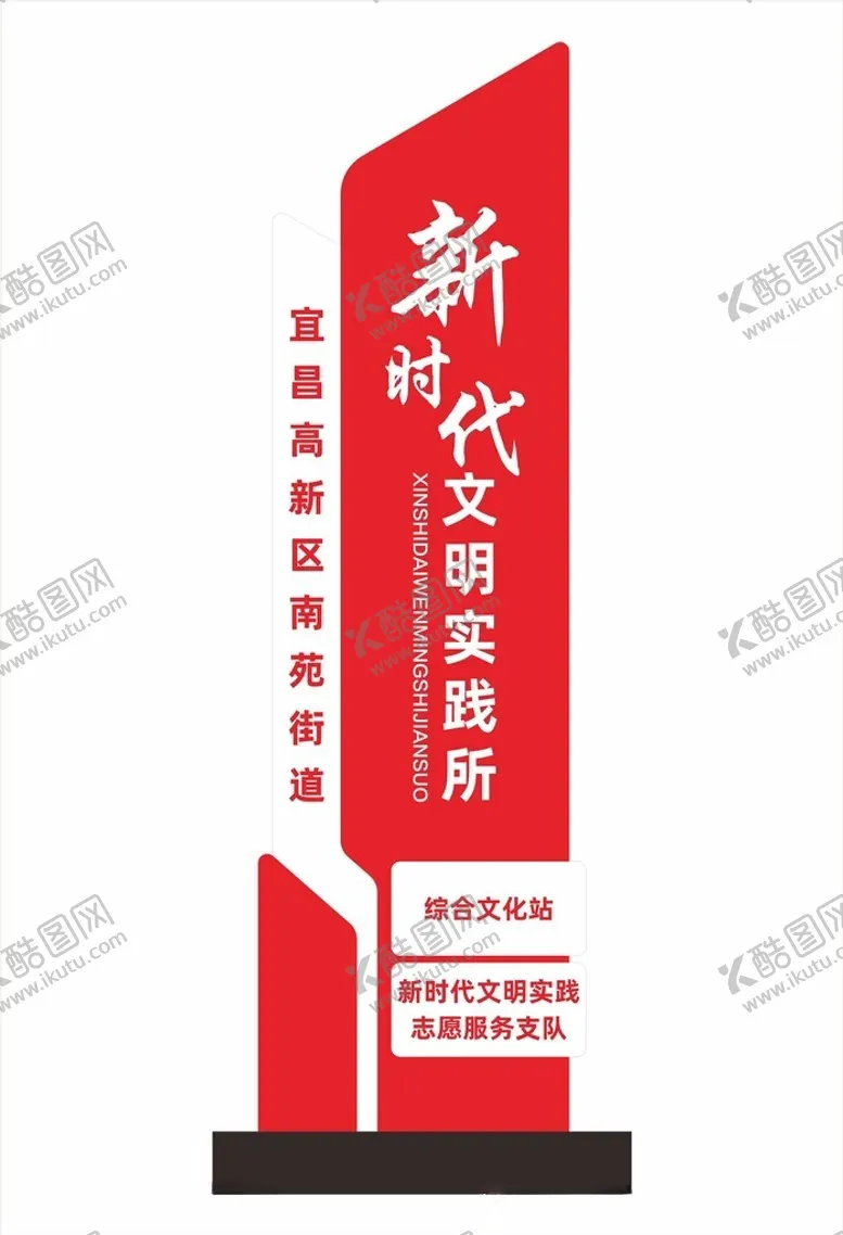 编号：61590802130643034247【酷图网】源文件下载-精神堡垒
