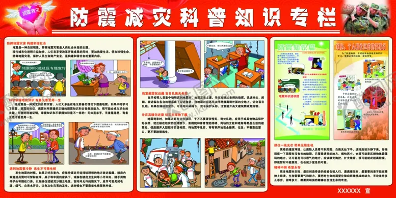 编号：98617907010011467605【酷图网】源文件下载-科普