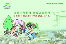 专项整治绿色环保健康生活