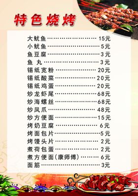 编号：95017209250950018547【酷图网】源文件下载-特色菜单