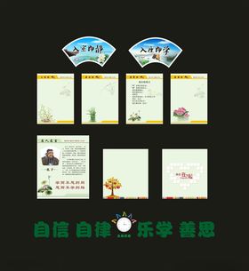 校园评比