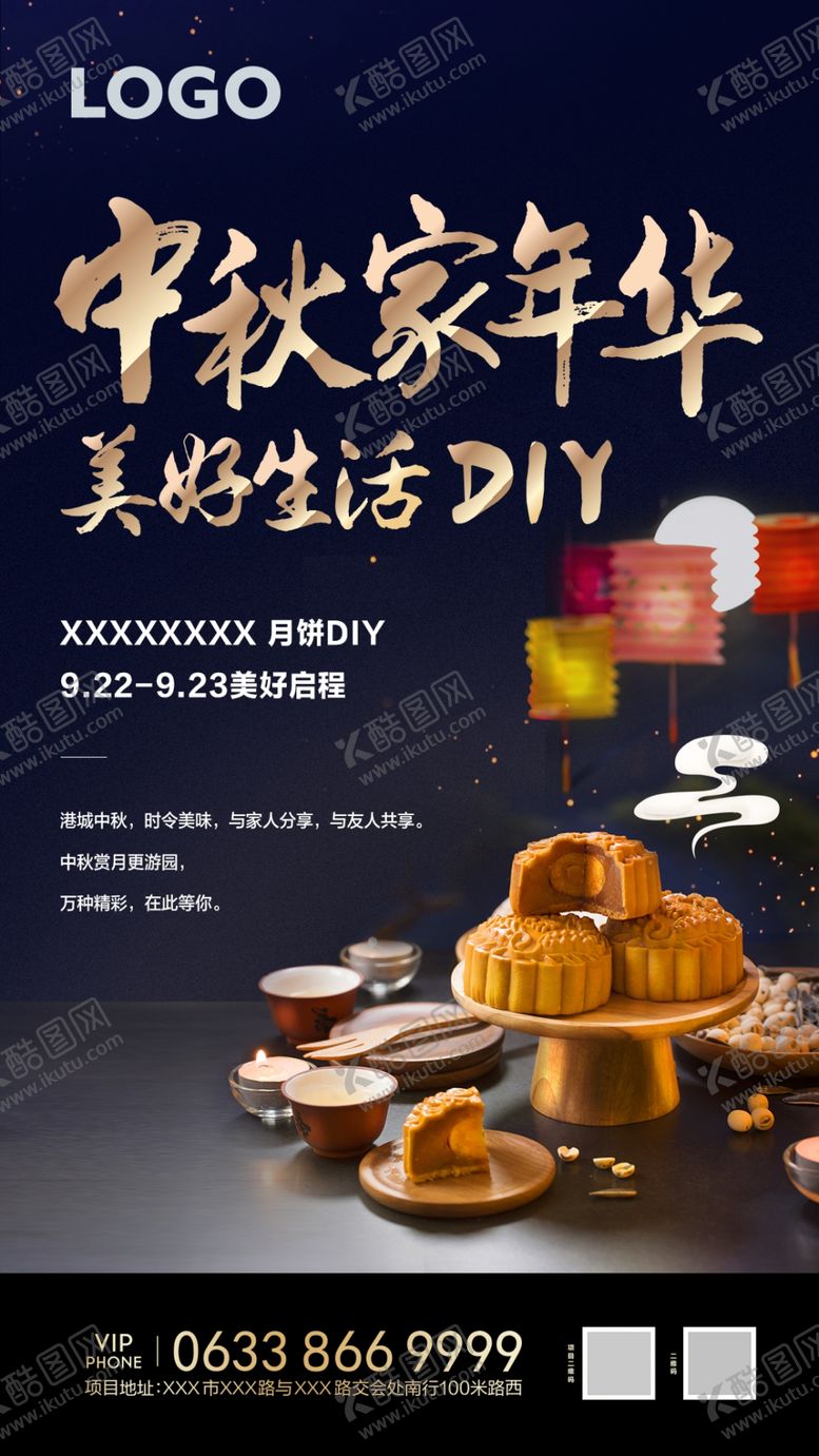 编号：96125310311946446377【酷图网】源文件下载-中秋月饼DIY