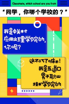 创意趣味内涵文案大字报风格海报